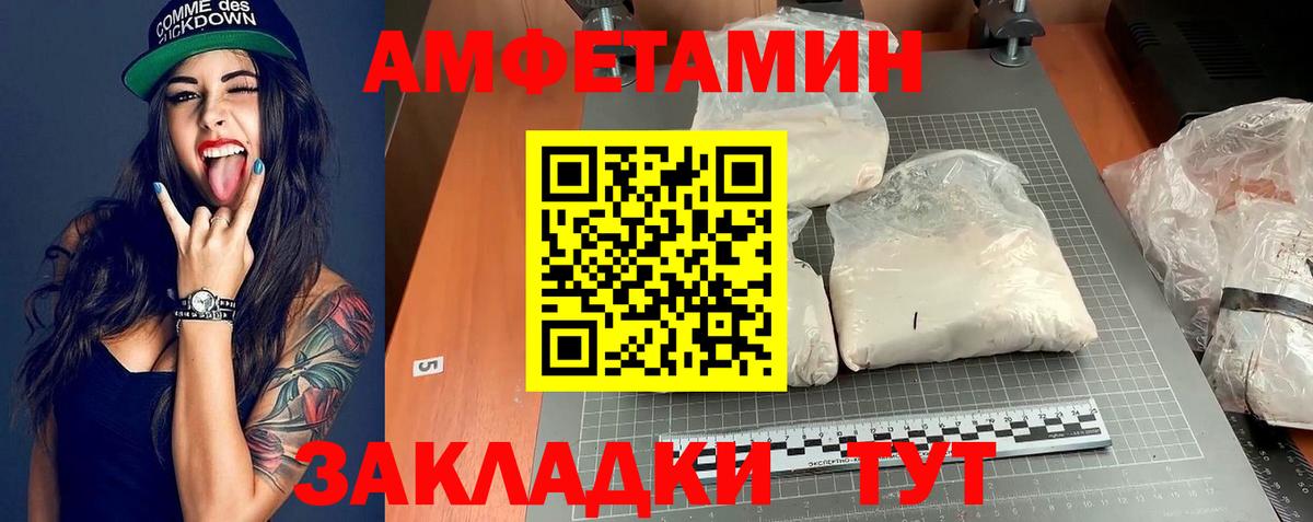 АМФЕТАМИН  Вход с VPN  Десногорск  АМФ VHQ 