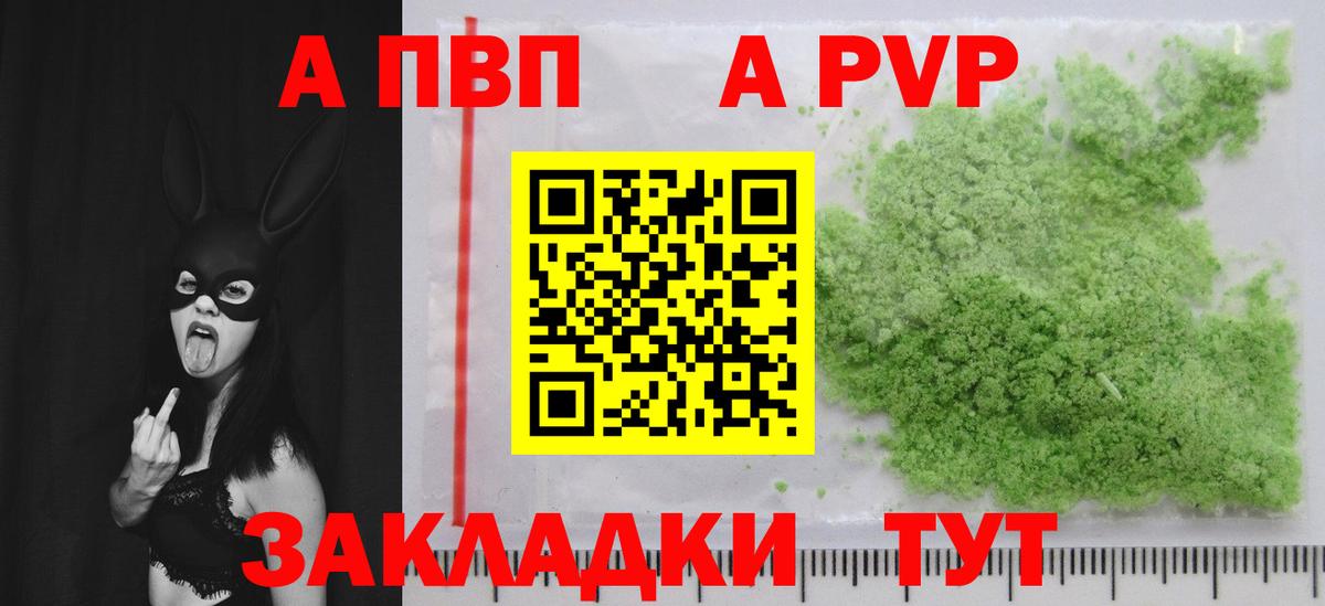 Alfa_PVP Соль  Alpha PVP Crystall  Alpha-PVP  Десногорск  Вход с VPN 