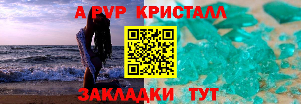 APVP мука Десногорск