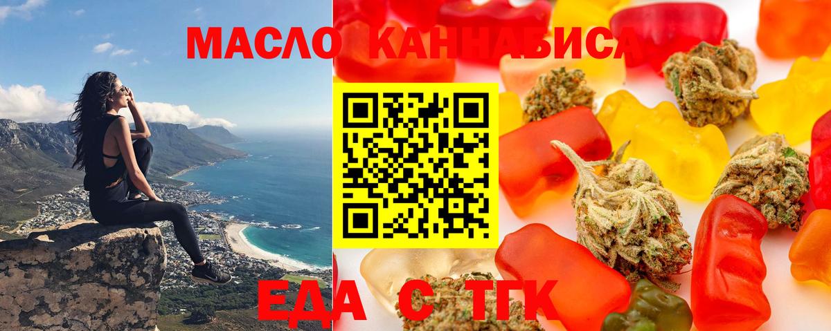 Печенье с ТГК конопля  Вход с VPN  Десногорск 