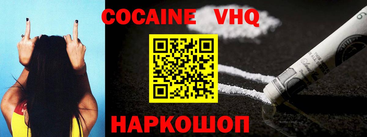 Десногорск  COCAIN 97%  COCAIN Перу  Cocaine  Вход с VPN 
