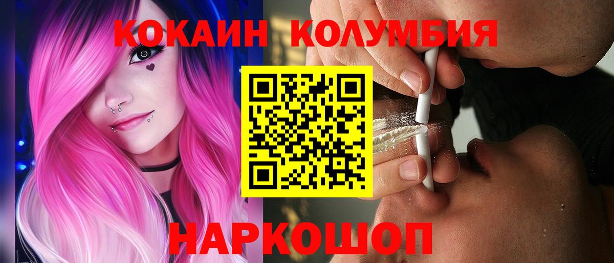 COCAIN Боливия Десногорск