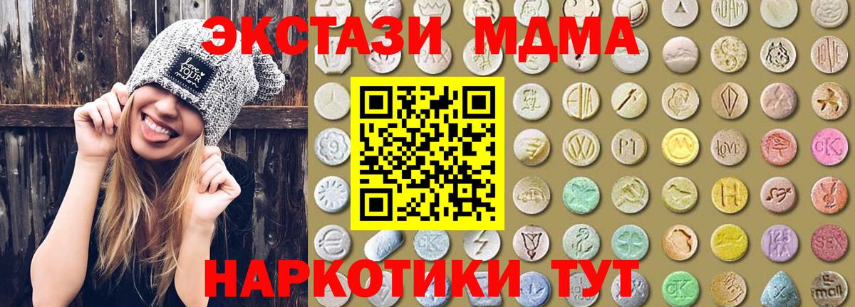 Десногорск  закладки  Вход с VPN  Ecstasy  Экстази Cube  Ecstasy MDMA 