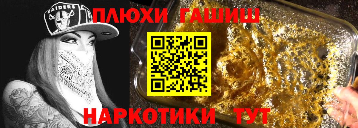 сколько стоит  ГАШ VHQ  Вход с VPN  Гашиш Изолятор  Десногорск 