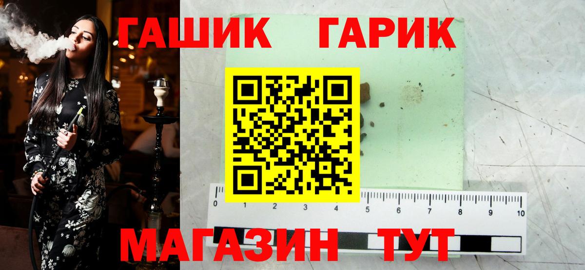 ГАШИШ ice o lator Десногорск