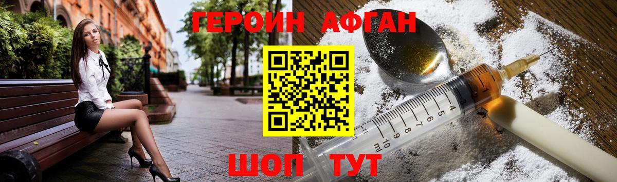 Десногорск  ГЕРОИН гречка  Вход с VPN 