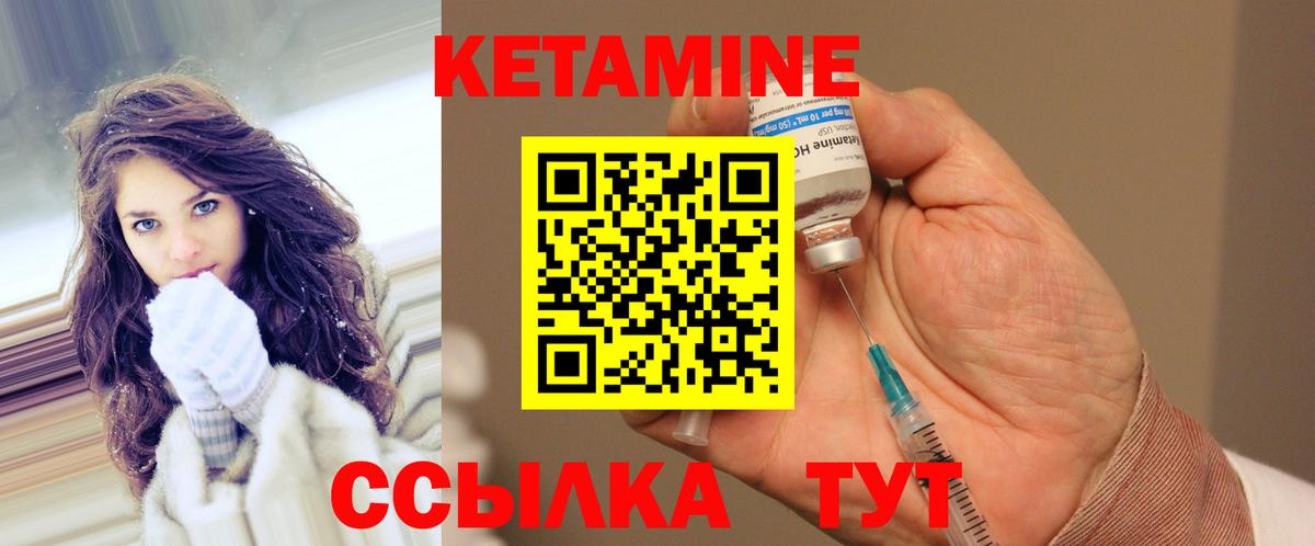 Десногорск  КЕТАМИН ketamine  Вход с VPN  КЕТАМИН ketamine 