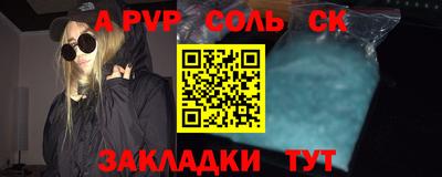 соль ск Дубна