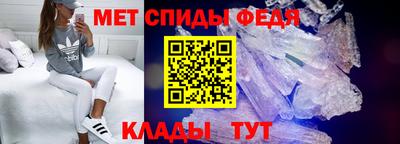 спиды Донской