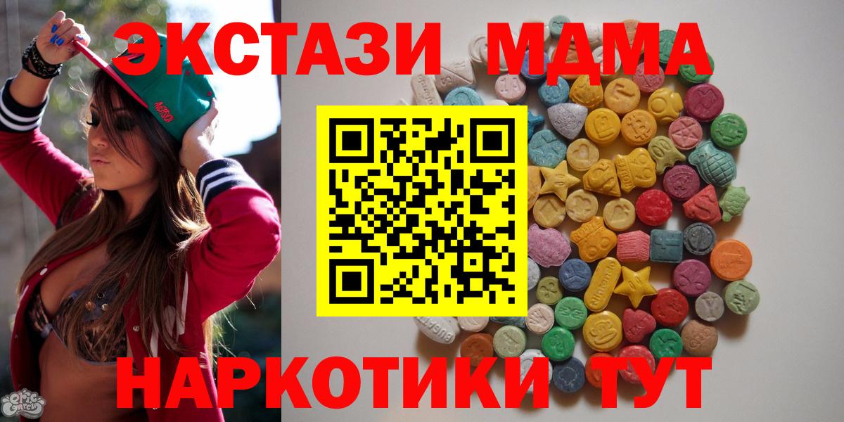 MDMA молли  MDMA  Вход с VPN  Десногорск  МДМА молли 