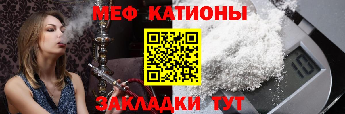 МЕФ кристаллы Десногорск