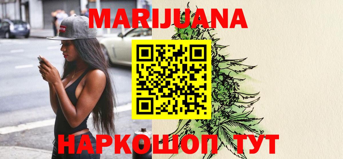 Бошки Шишки Amnesia  Марихуана White Widow  Бошки Шишки сатива  Вход с VPN  Десногорск  Марихуана тримм 